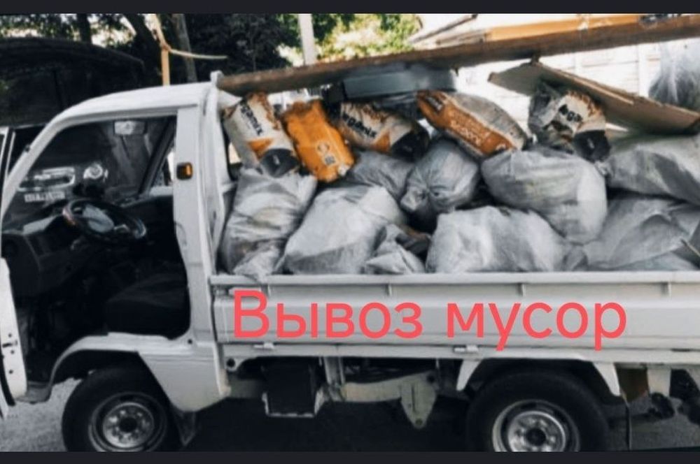 вывоз мусор строй мусир musor olib ketish chiqindilarni tashish