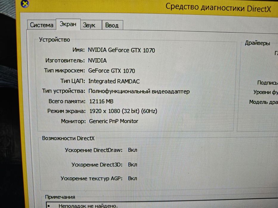 Продам компьютер в комплекте