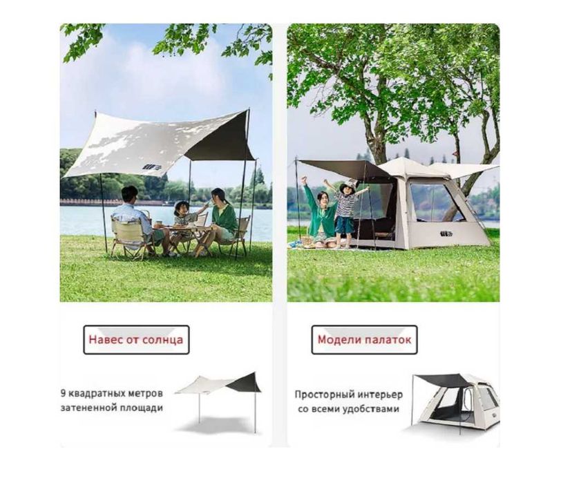 Палатка-240x240x152 см Навес-330x270x210 см Автомат Доставка бесплатно