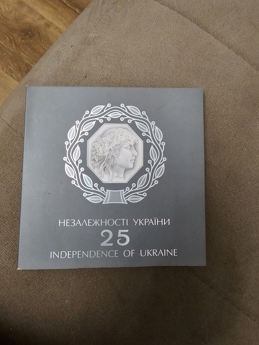 Монеты юбилейные Украина  25 лет независимости