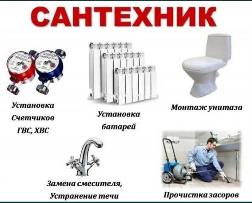 Santexnik 24 soat Kanalizatsya toalash