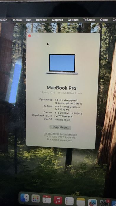 MacBook Pro 2020, 13”