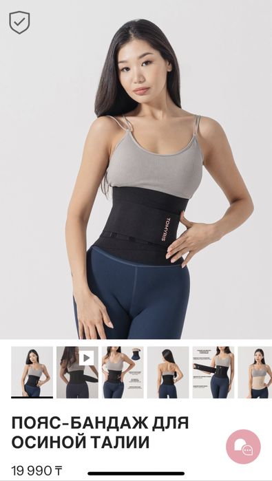 Пояс для коррекции фигуры Tomyris