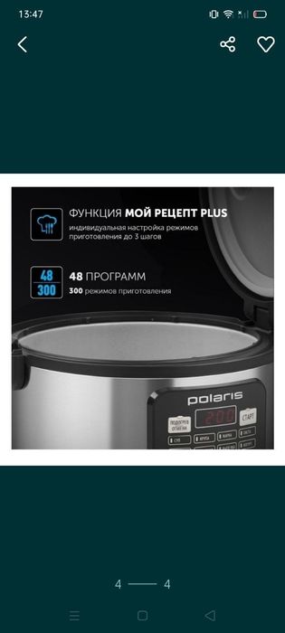 Мультиварка недорого новая