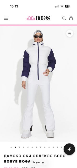 Уникален ски екип