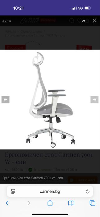 Ергономичен стол