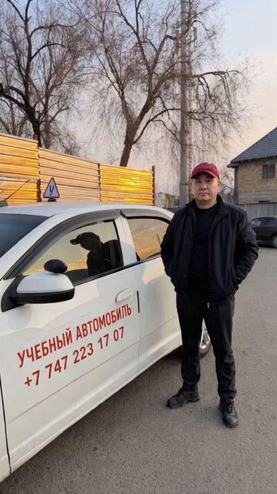 Автоинструктор по г. Алматы