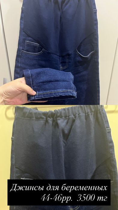 Для беременных и кормящих