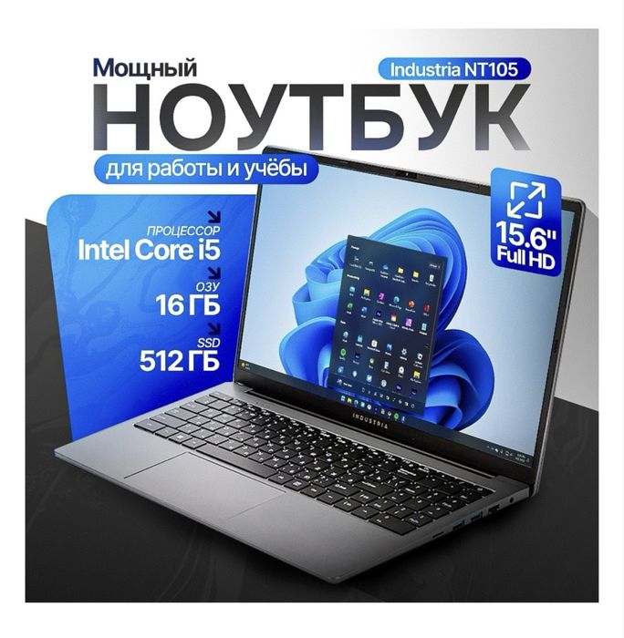 Ноутбуки оптом и в розницу