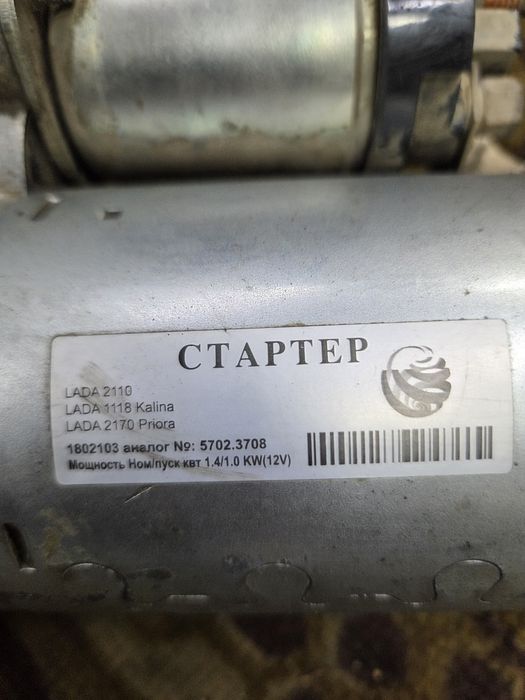Стартера на ваз приора