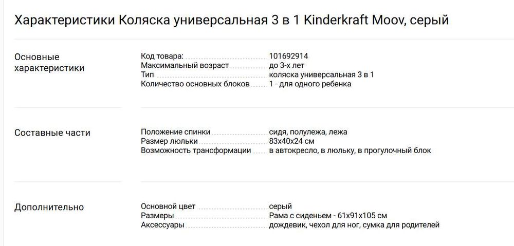 Коляска детская 3 в 1 б/у