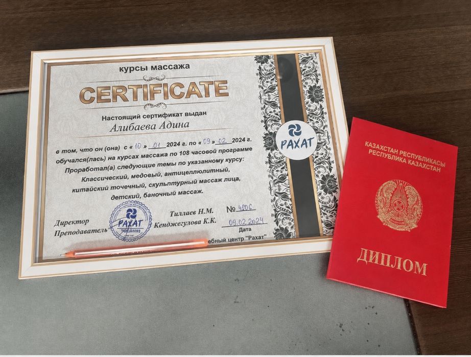 Лечебно оздоровительный массаж!