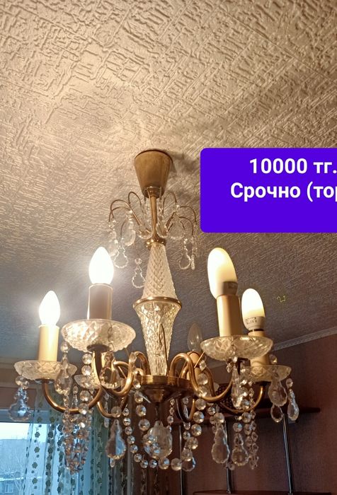 Продам Срочно люстры!