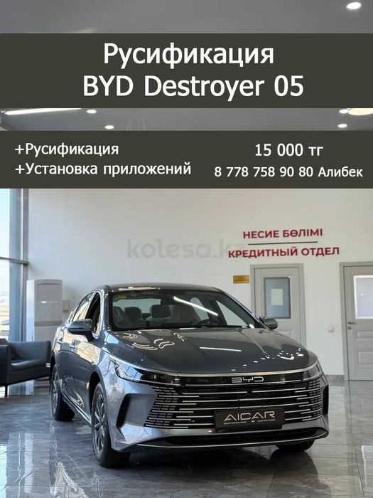 Русификация Changan CS75 plus