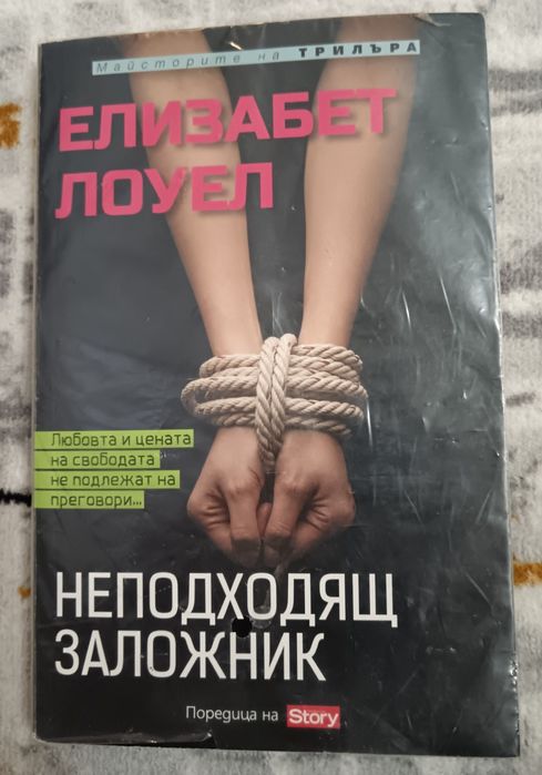 Книги на цена 5лв
