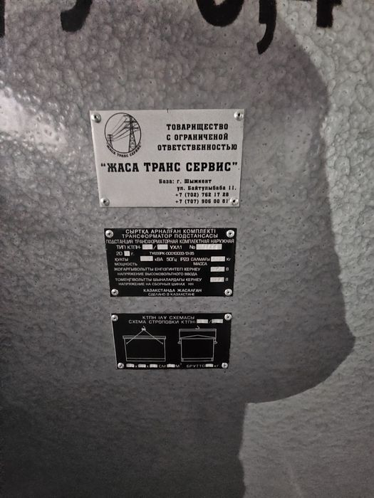 Трансформатор без посредников