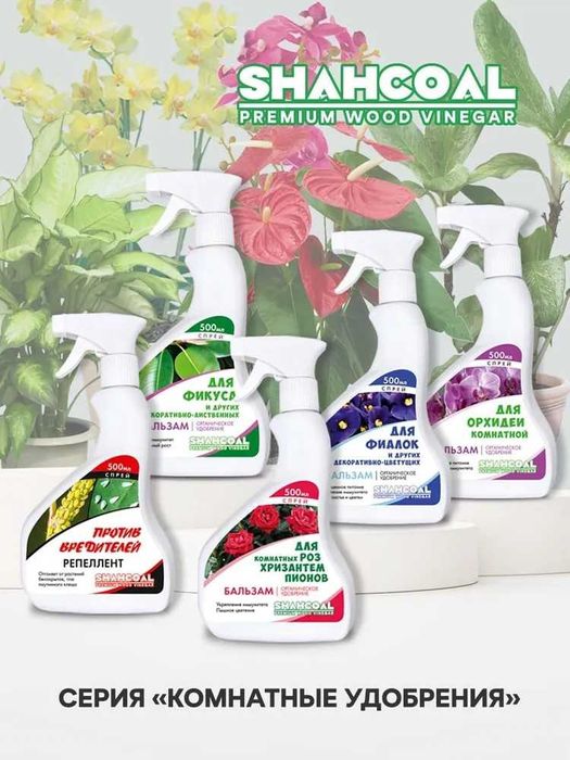 Бальзам Для Розы, Хризантемы, Пионов