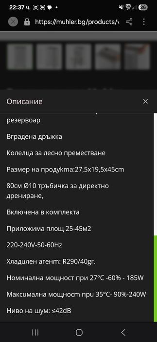 Влагоуловител 10л/24 часа чисто нов с 24м гаранция
