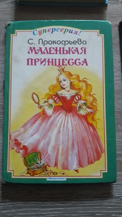 Продаю детские книжки