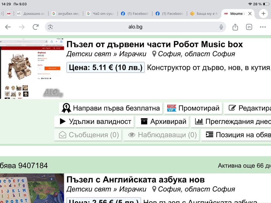 Нов 3D пъзел Лъв,в опаковка,още два пъзела