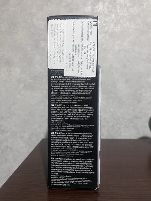 Электрическая щетка