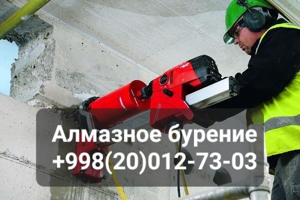 Алмазное бур almazniy bur