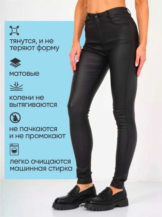 Только до 1 мая! Брюки джеггинсы кожаные скинни, большой размер