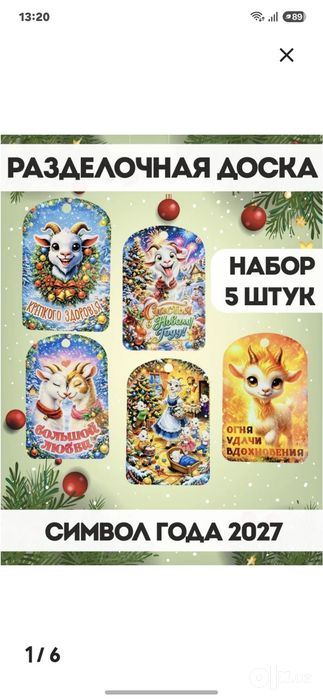 Набор разделочные доски