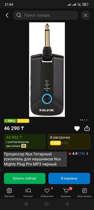 Гитарный процессор Nux