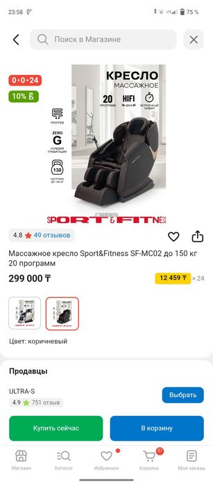 Продам новый массажный кресло