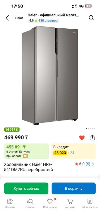 Срочно продам холодильник