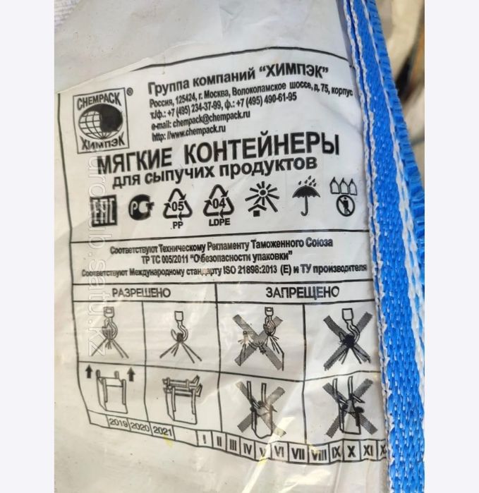 Продам большие мешки ( Биг-Бэг )