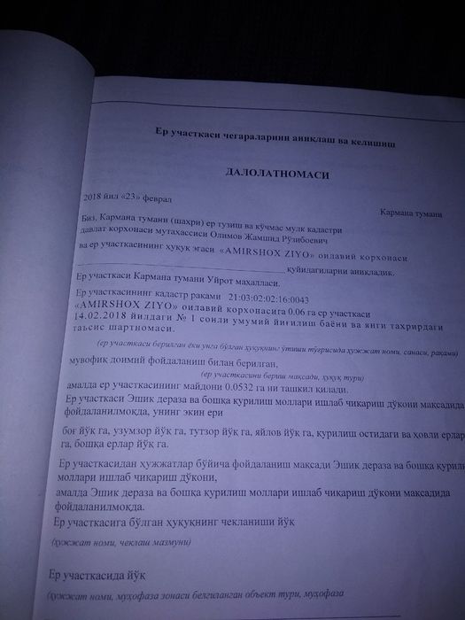 Савдо дукон ва чойхона