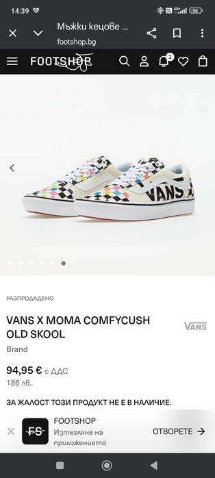 Нови оригинални кецове Vans