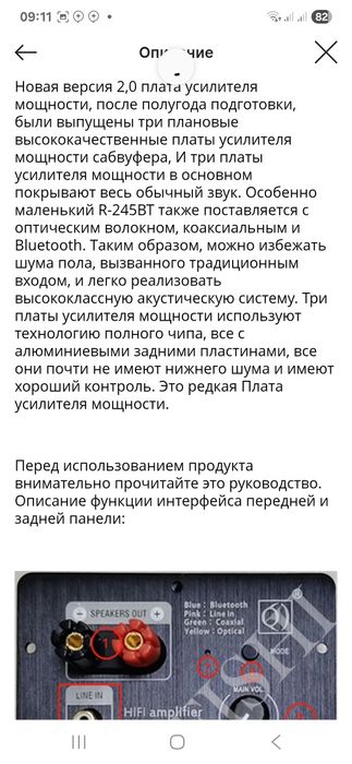 Цифоовой усилитель D класс.