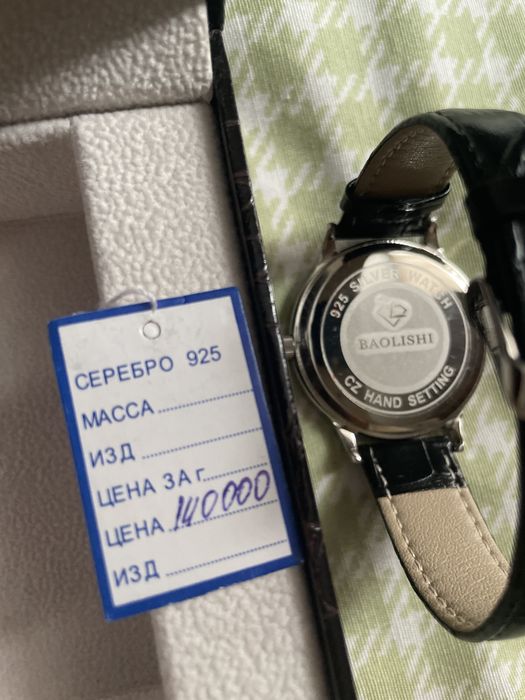 Часы новые BAOLISHI