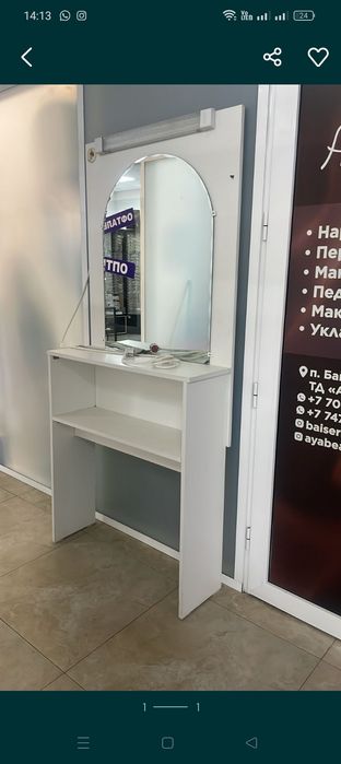 Кресло зеркало парикмахера