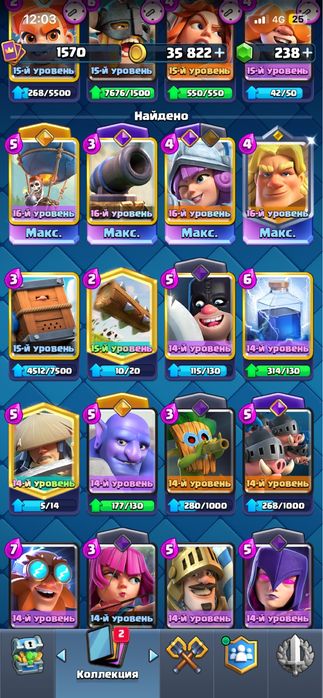 Продаю аккаунт на Clash Royale