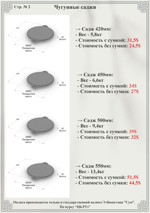 Садж,чугунный садж,сковорода,казан,очаг,мангал