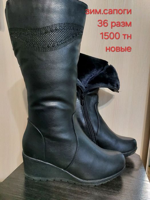Сапоги новые 37 размер