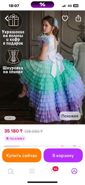 Продам детское  платье нарядное со шлейфом