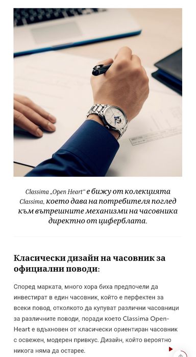 "Baume Mercier  Classima Open Heart.