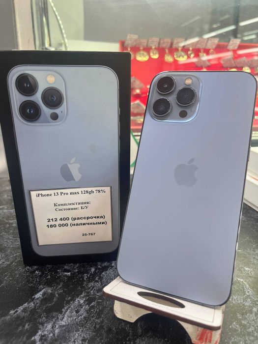 iPhone 13 Pro Max 128GB | АКБ 78% | Рассрочка