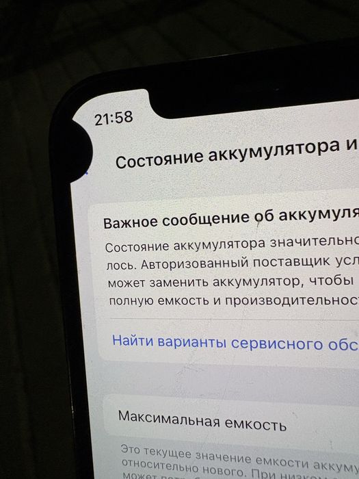 айфон 12 про.