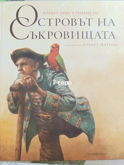 Детски книги от 5 до 10 евро