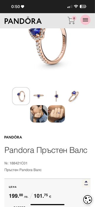 Pandora Пръстен Валс