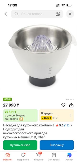Kenwood coocing chef