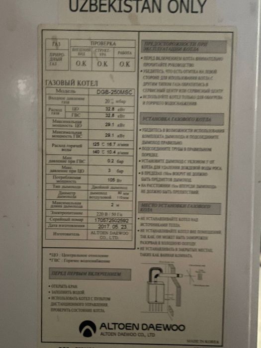 Продается двухконтурный котел бу