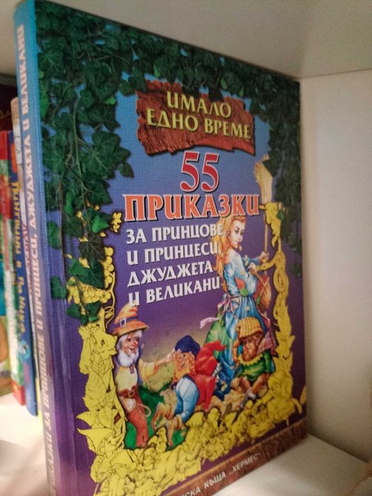 13-етажната къща на дърво, Кърпена глава и други