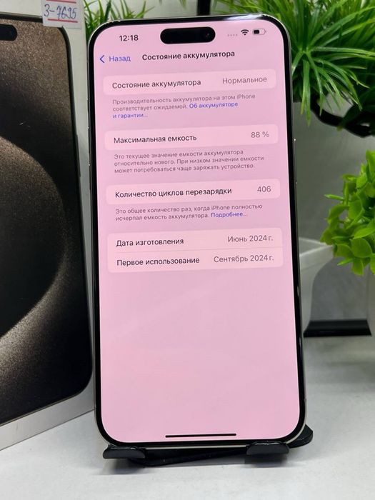 IPhone 15 Pro Max 256gb